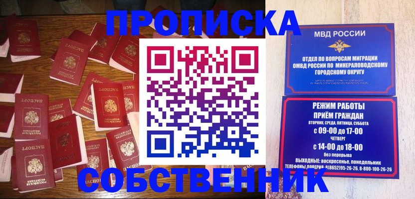 прописка ребенка в Котельниково