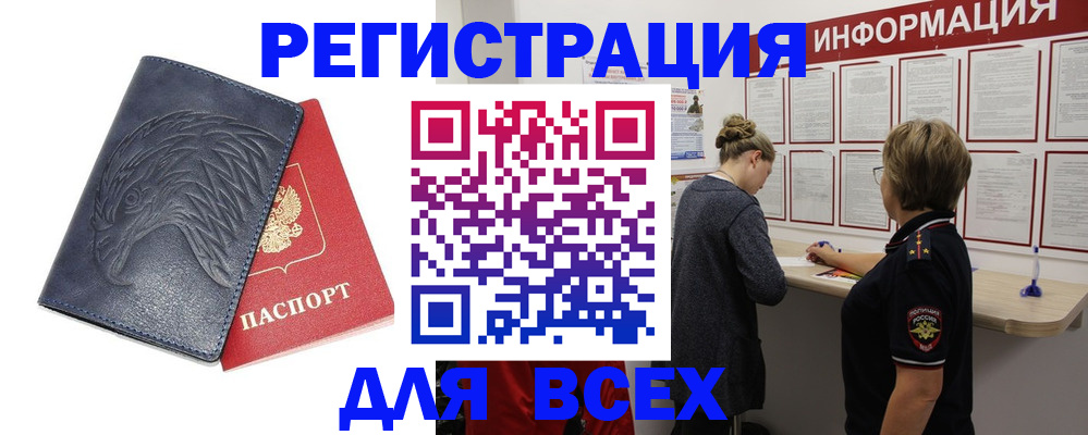 прописка паспорт в Котельниково