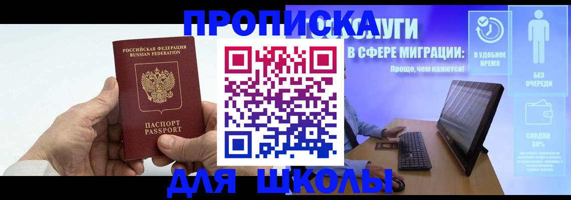 прописка иностранных граждан в Котельниково