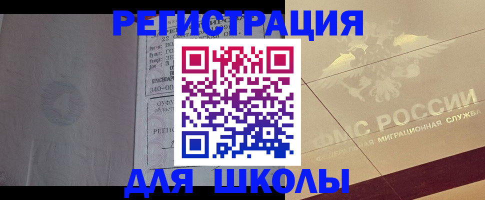 прописка в квартире в Котельниково