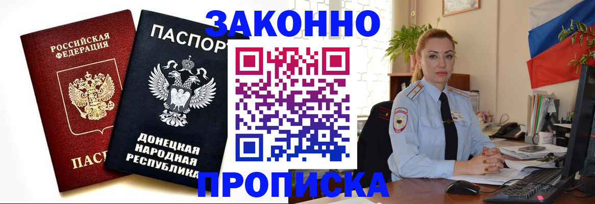 временная регистрация поиск в Котельниково
