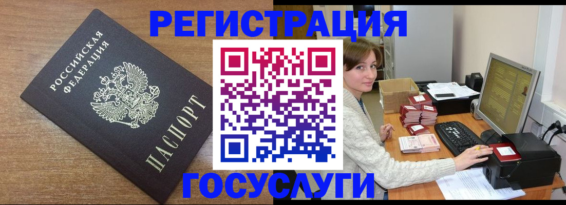 прописка регистрация в Котельниково