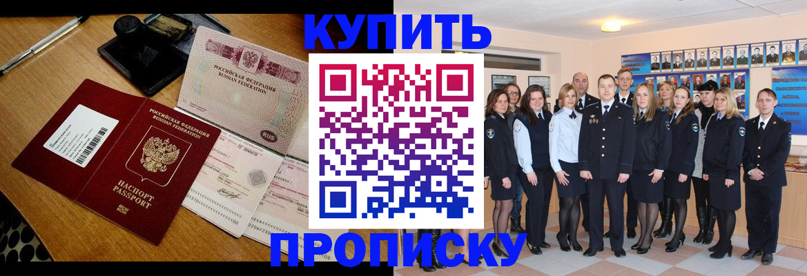 прописка 2025 в Котельниково