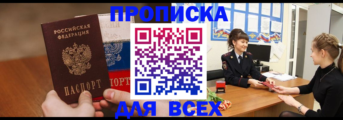 временная регистрация поиск в Котельниково